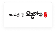 오븐마루